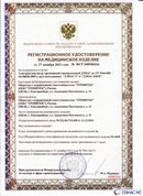 ДЭНАС-ПКМ (13 программ) купить в Иванове