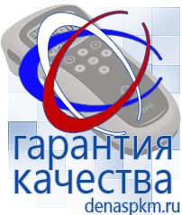 Официальный сайт Денас denaspkm.ru [categoryName] в Иванове