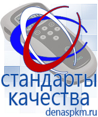 Официальный сайт Денас denaspkm.ru Косметика и бад в Иванове