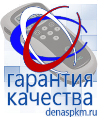 Официальный сайт Денас denaspkm.ru Выносные электроды Дэнас-аппликаторы в Иванове