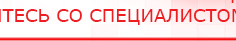 купить Комплект массажных электродов - Электроды Дэнас Официальный сайт Денас denaspkm.ru в Иванове